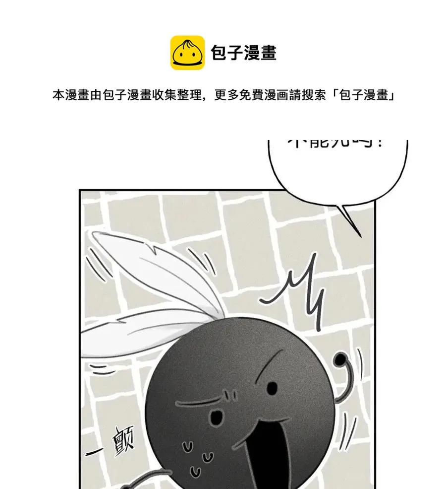 第66话 兔子装如何？ 第101页