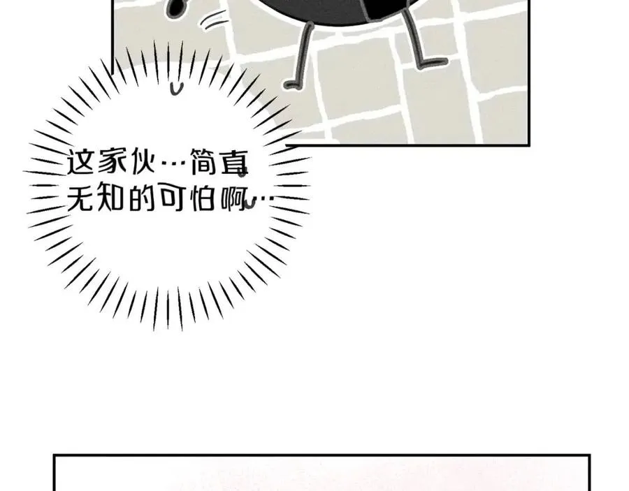 第66话 兔子装如何？ 第102页