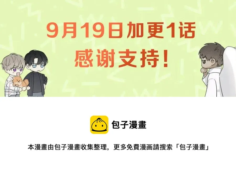 第66话 兔子装如何？ 第106页