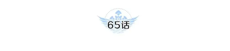 第65话 换我来绑住你！ 第4页