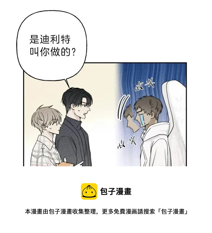 第65话 换我来绑住你！ 第5页