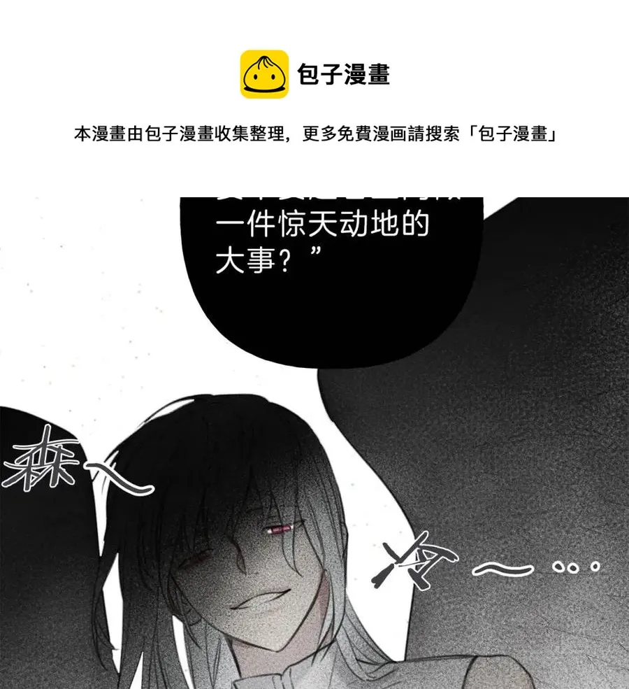 第65话 换我来绑住你！ 第9页
