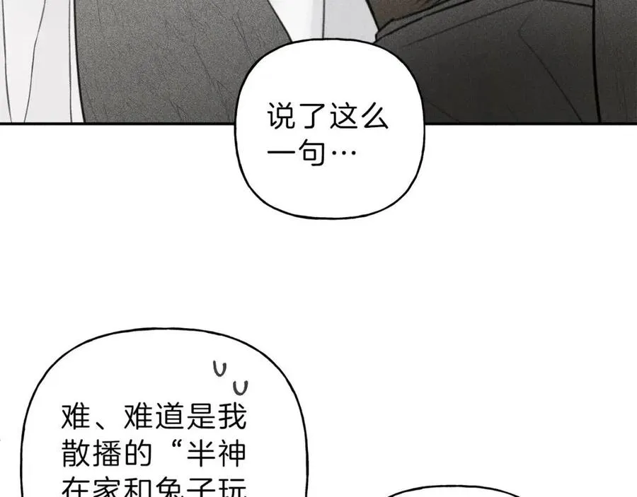 第65话 换我来绑住你！ 第11页