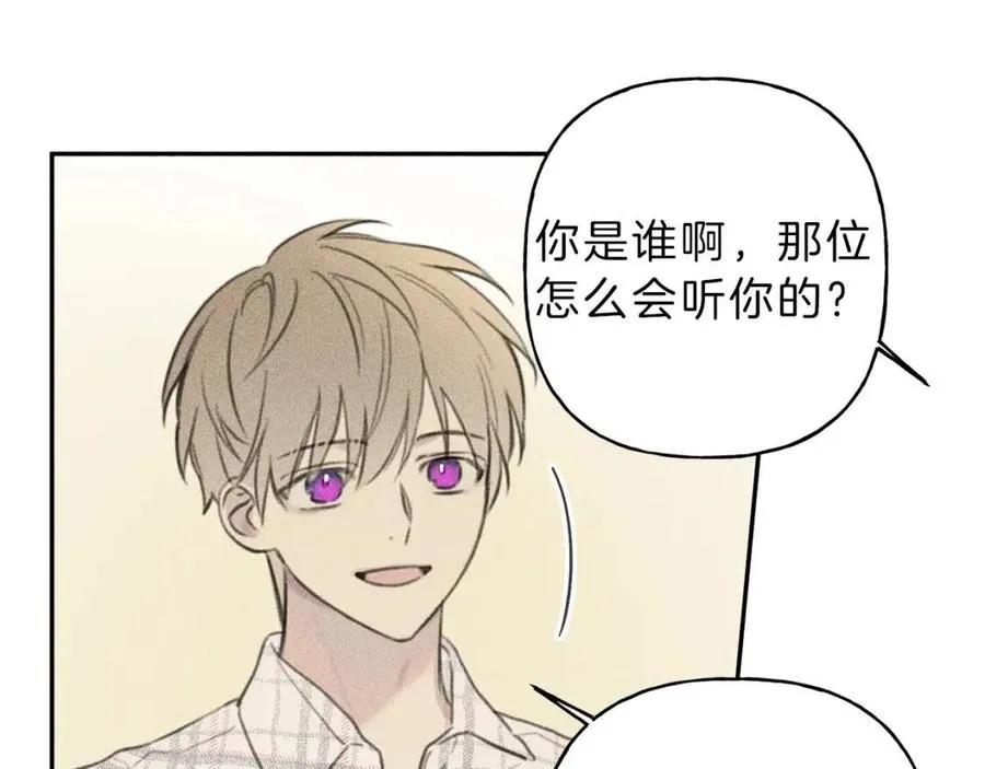 第65话 换我来绑住你！ 第18页