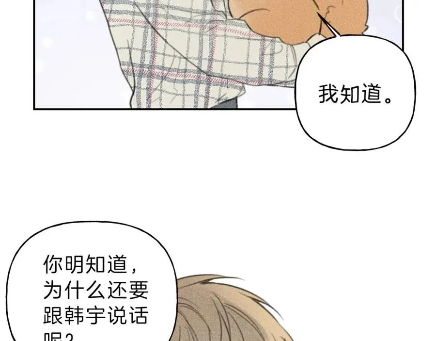 第65话 换我来绑住你！ 第23页