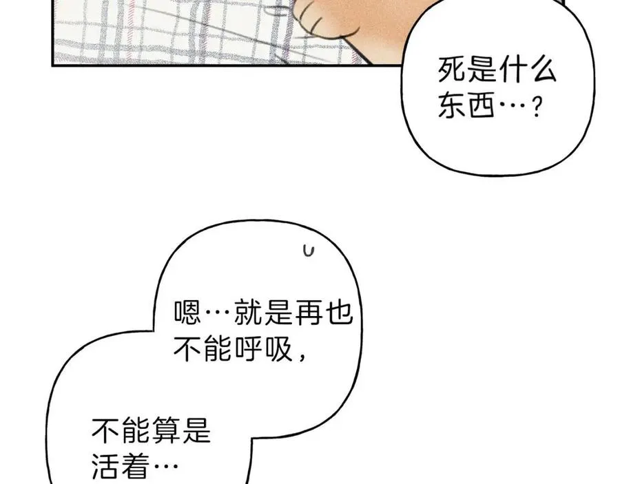 第65话 换我来绑住你！ 第27页