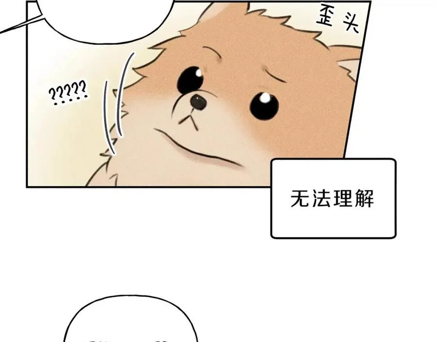 第65话 换我来绑住你！ 第28页
