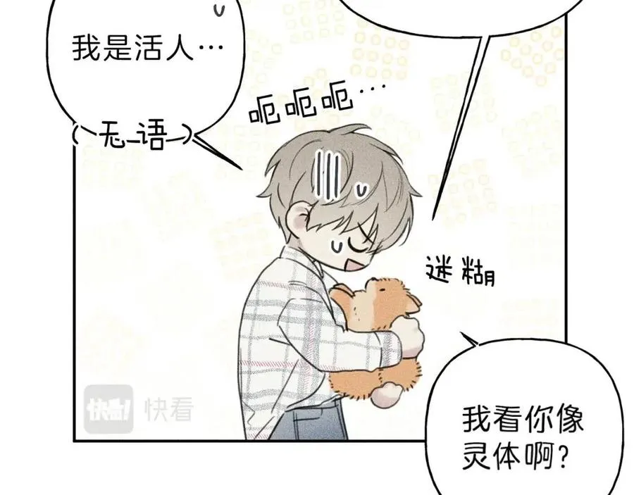 第65话 换我来绑住你！ 第30页