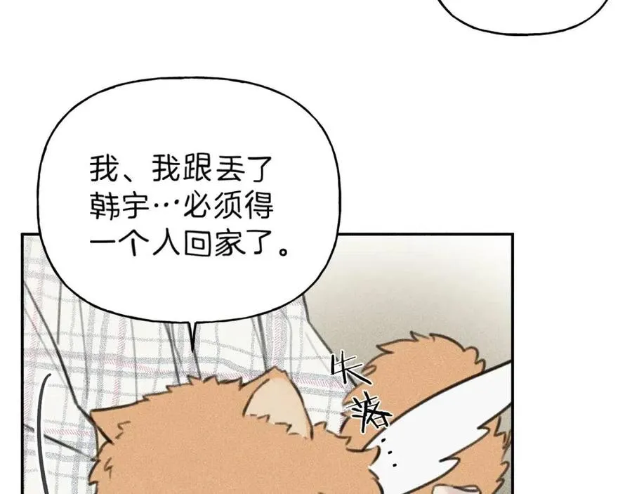 第65话 换我来绑住你！ 第31页