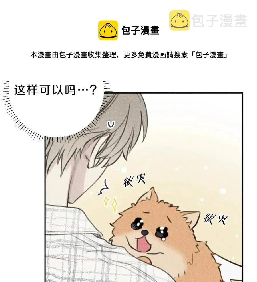 第65话 换我来绑住你！ 第33页