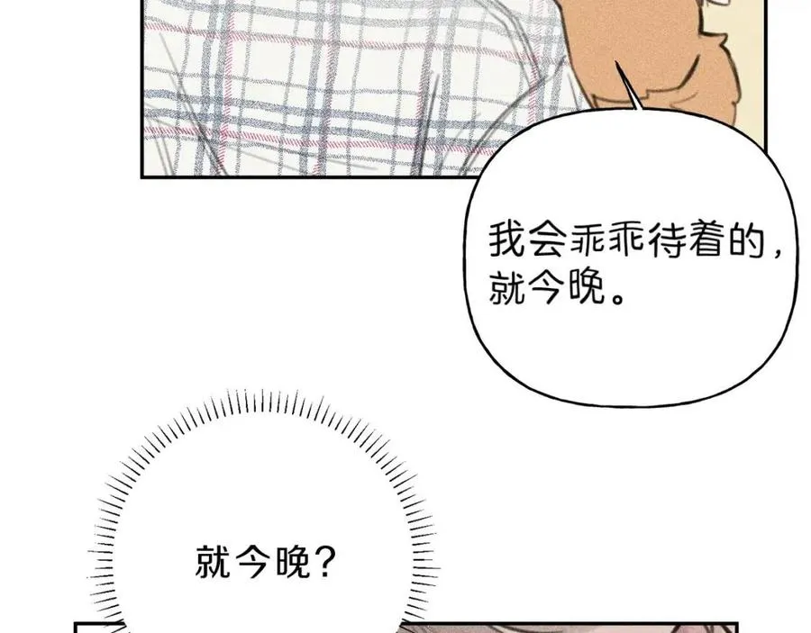 第65话 换我来绑住你！ 第34页