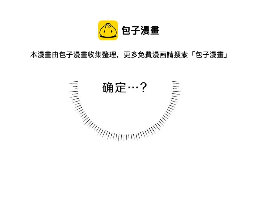 第65话 换我来绑住你！ 第37页