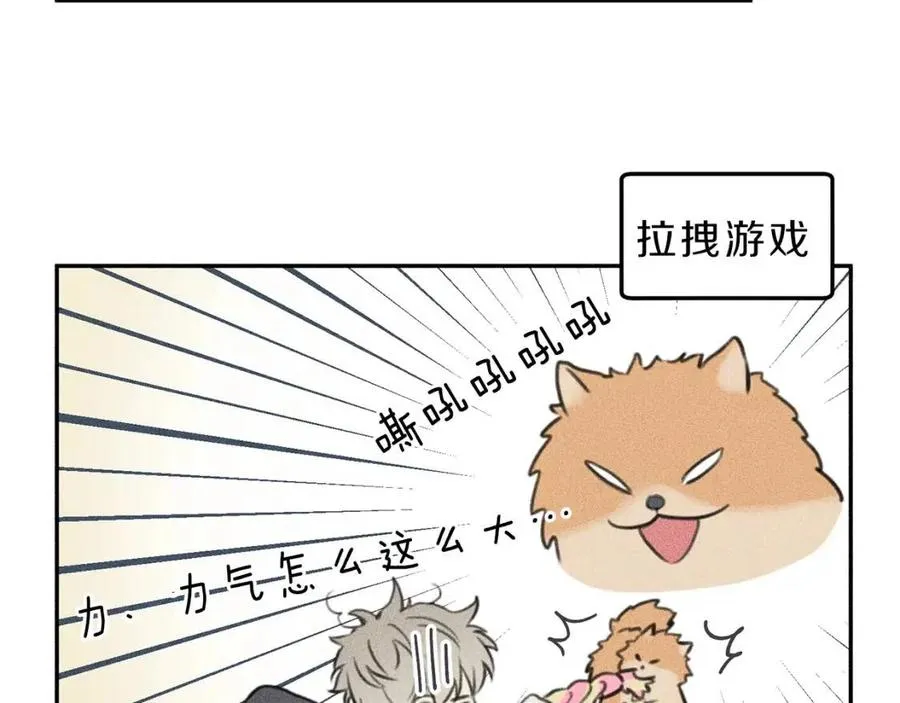 第65话 换我来绑住你！ 第39页