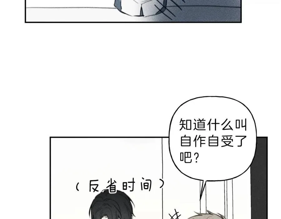 第65话 换我来绑住你！ 第46页