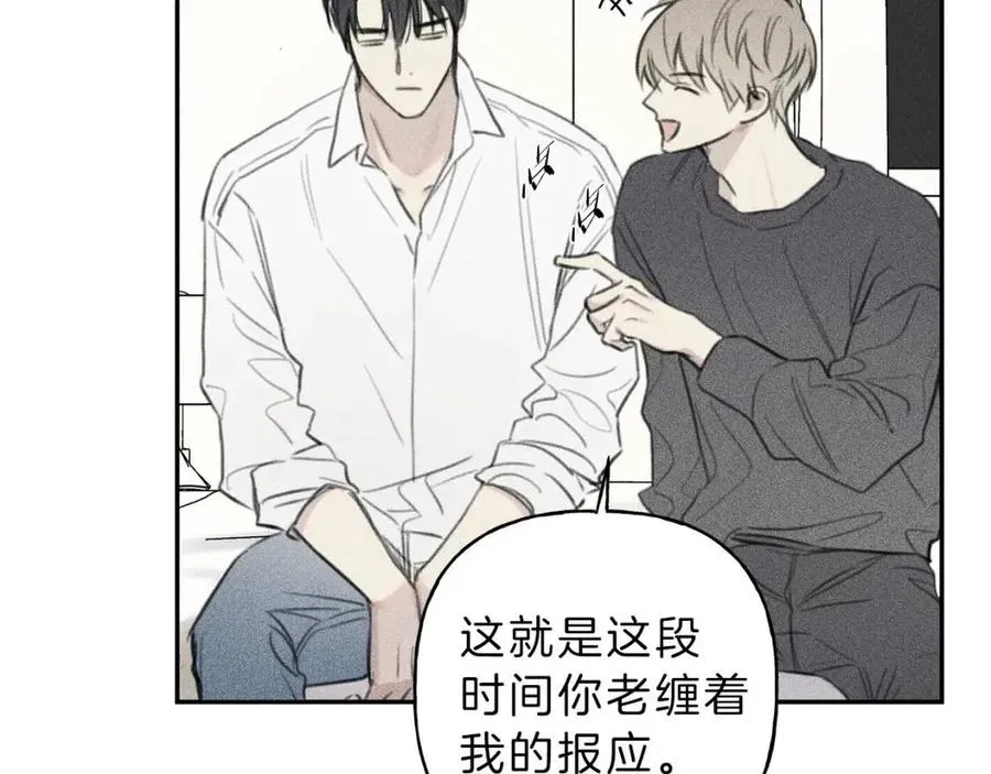 第65话 换我来绑住你！ 第47页