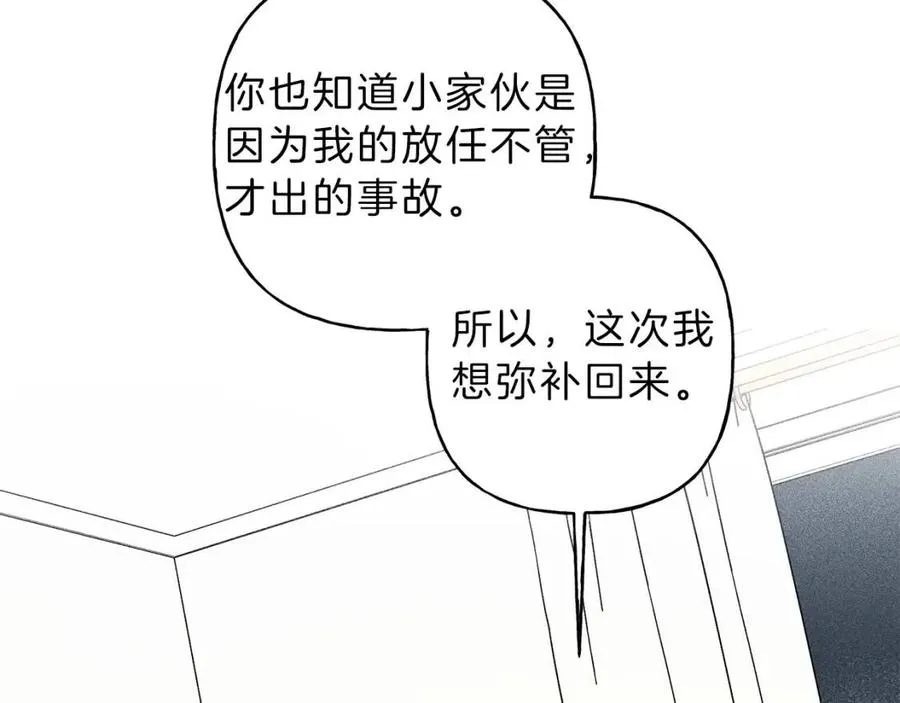 第65话 换我来绑住你！ 第50页