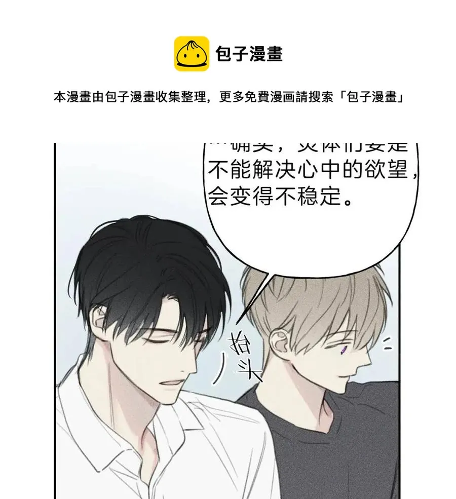 第65话 换我来绑住你！ 第53页