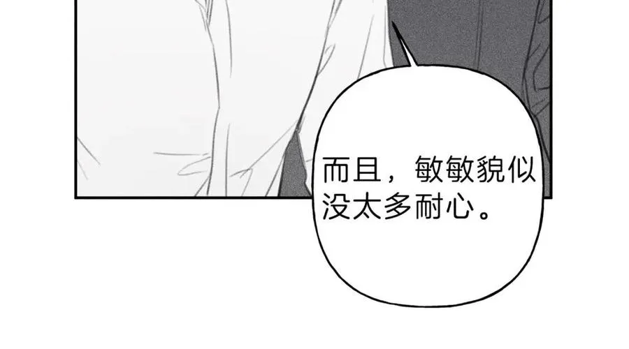 第65话 换我来绑住你！ 第54页