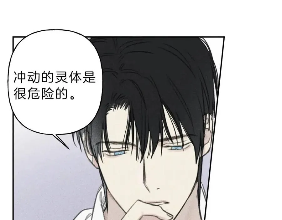 第65话 换我来绑住你！ 第55页