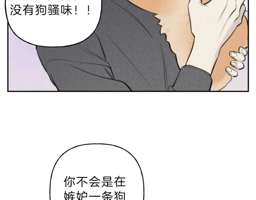 第65话 换我来绑住你！ 第59页