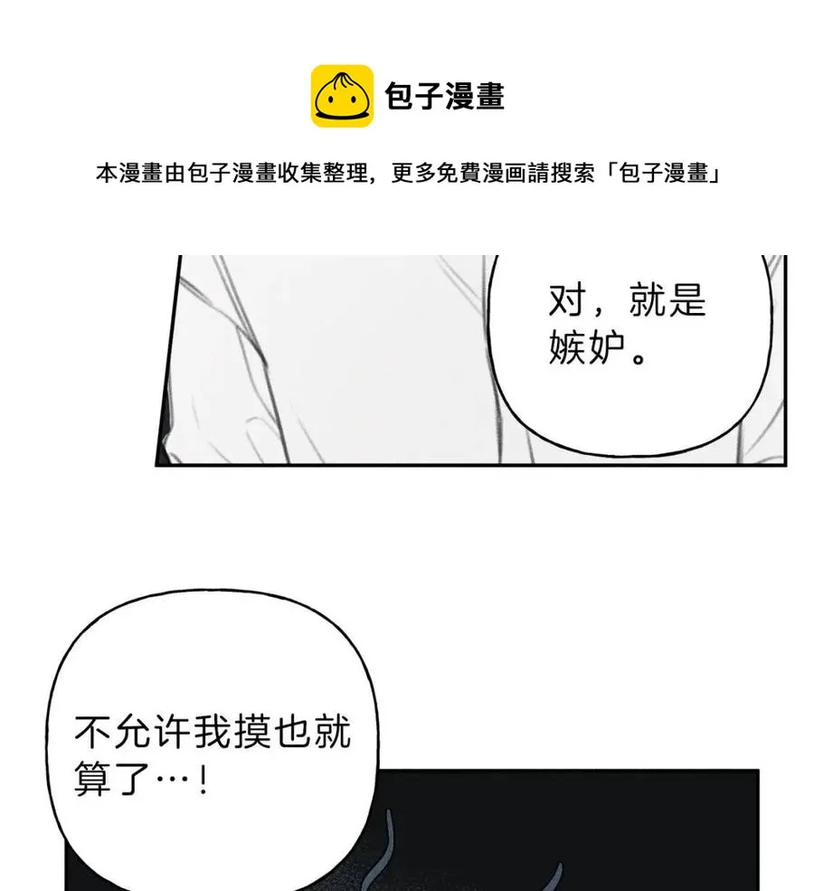 第65话 换我来绑住你！ 第61页