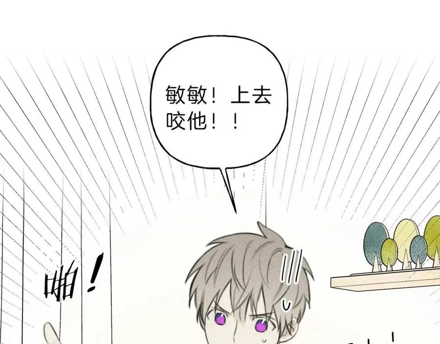 第65话 换我来绑住你！ 第64页