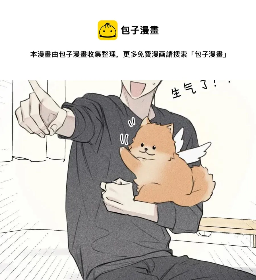 第65话 换我来绑住你！ 第65页