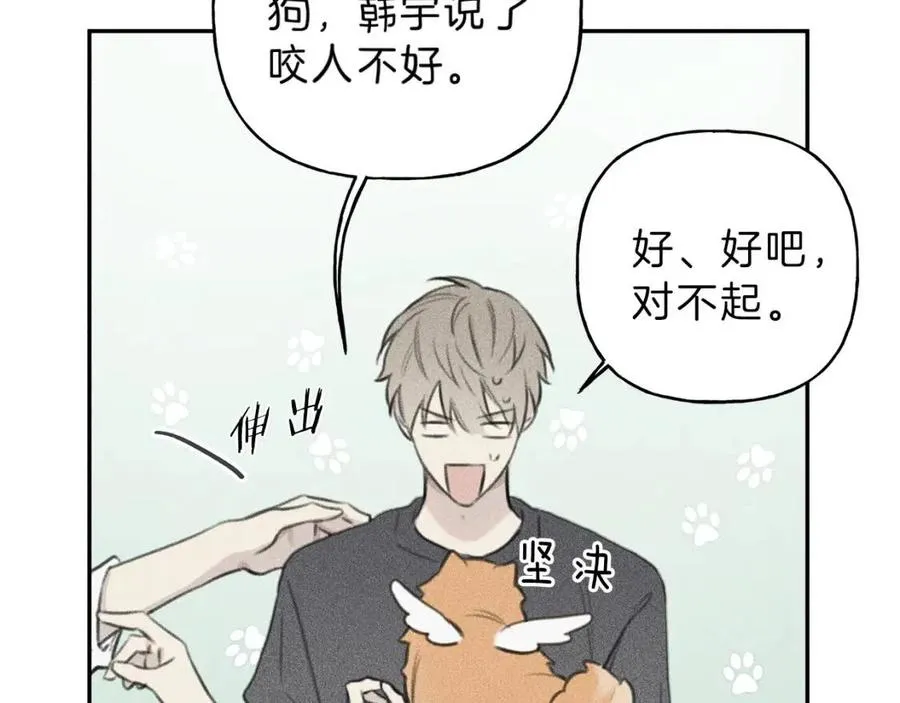 第65话 换我来绑住你！ 第67页