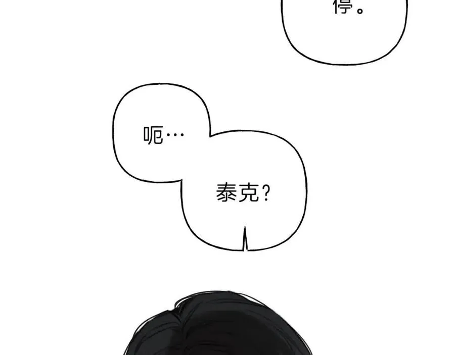第65话 换我来绑住你！ 第72页
