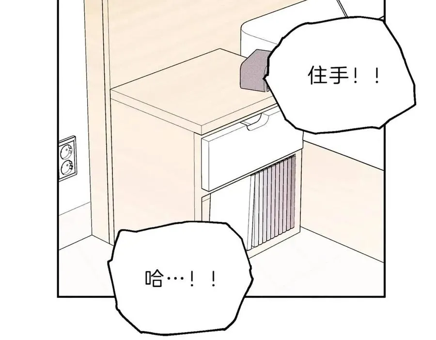 第65话 换我来绑住你！ 第83页