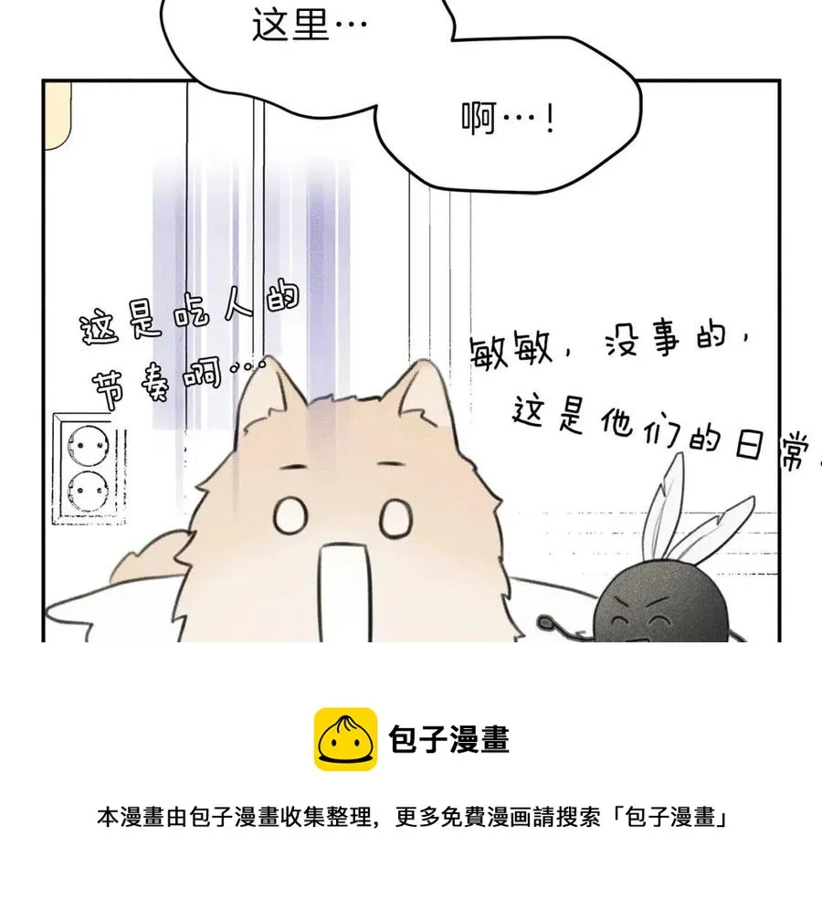 第65话 换我来绑住你！ 第85页