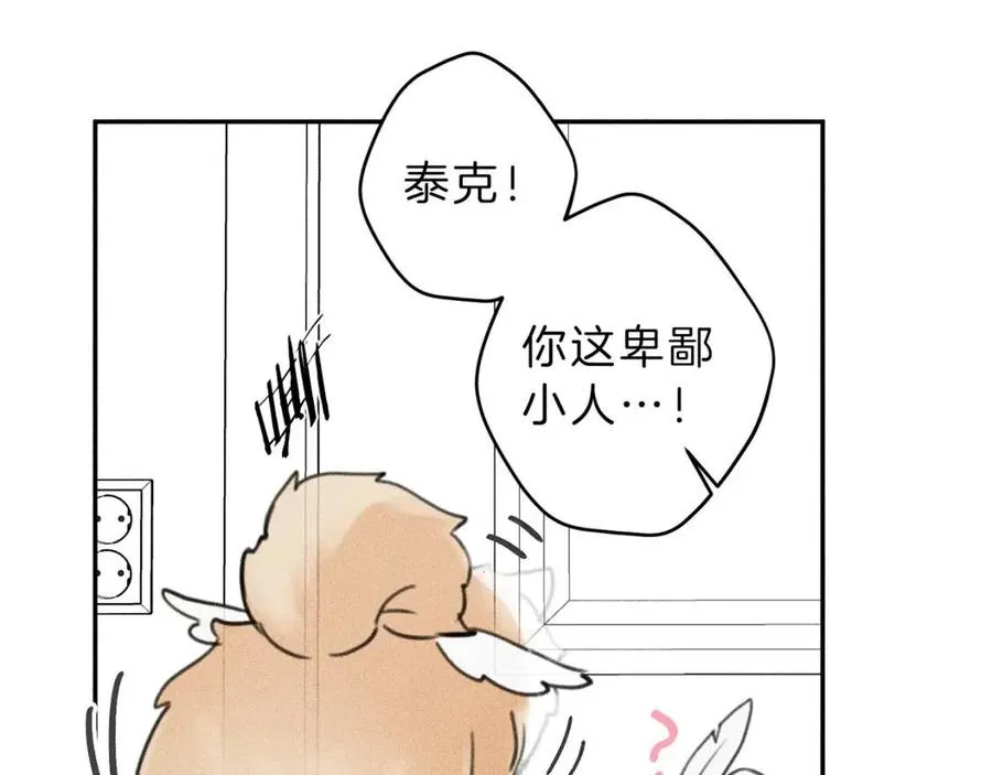 第65话 换我来绑住你！ 第87页