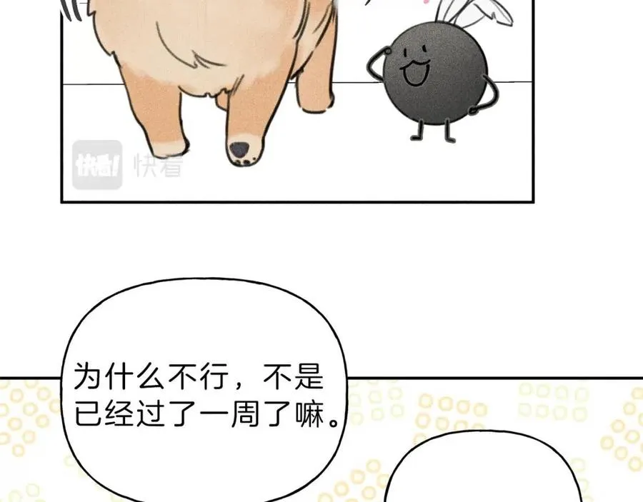 第65话 换我来绑住你！ 第88页