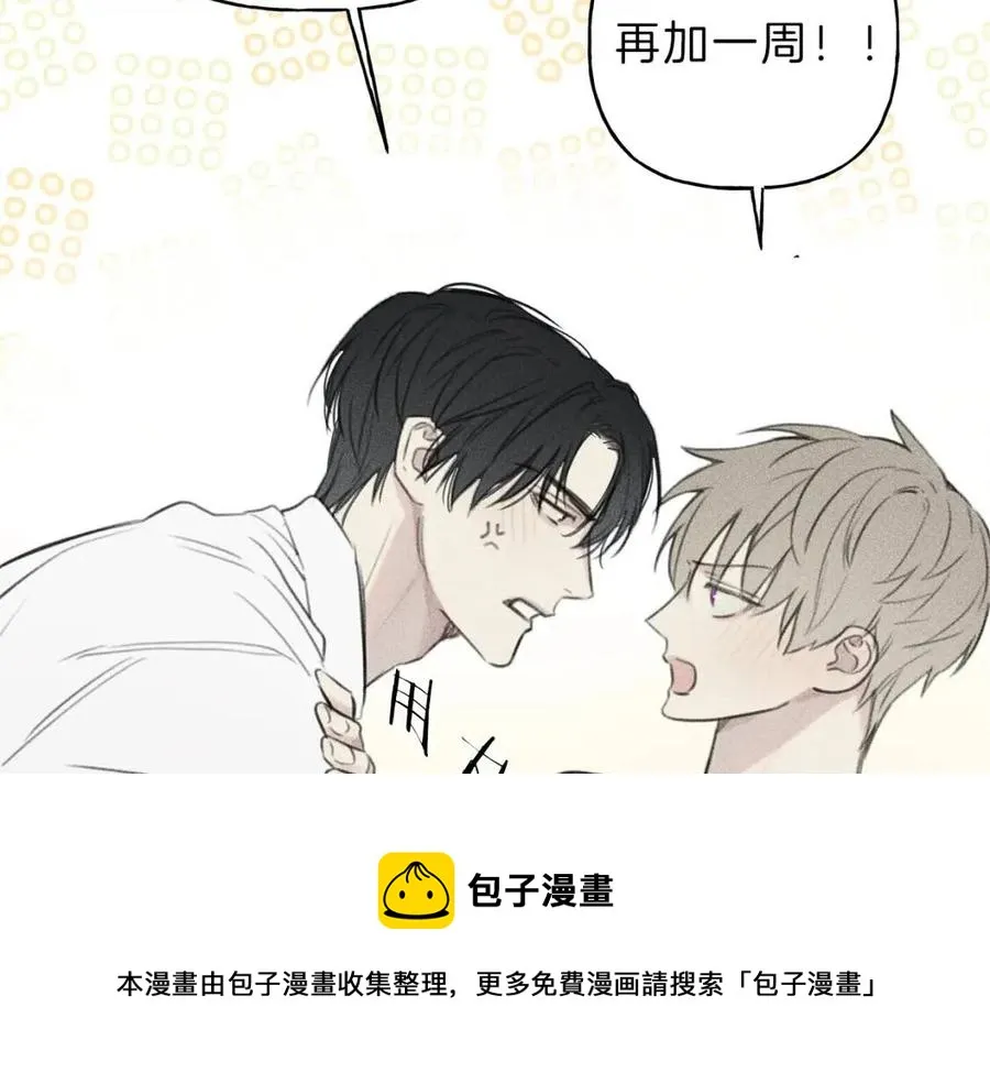 第65话 换我来绑住你！ 第89页