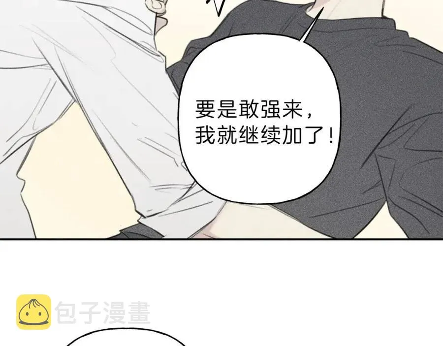 第65话 换我来绑住你！ 第90页