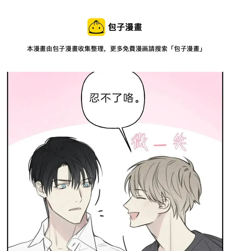 第65话 换我来绑住你！ 第93页