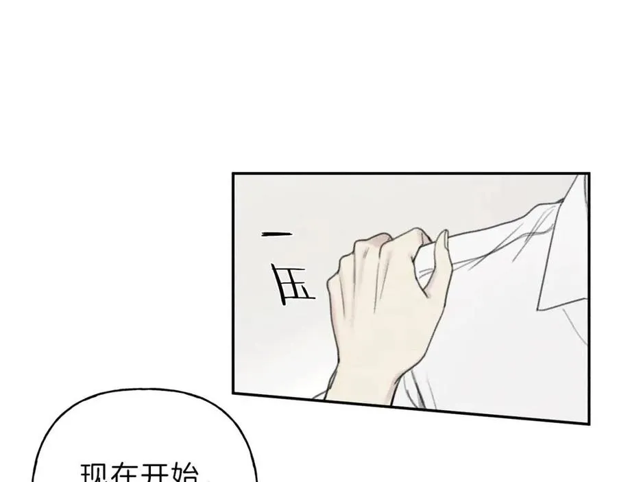 第65话 换我来绑住你！ 第98页