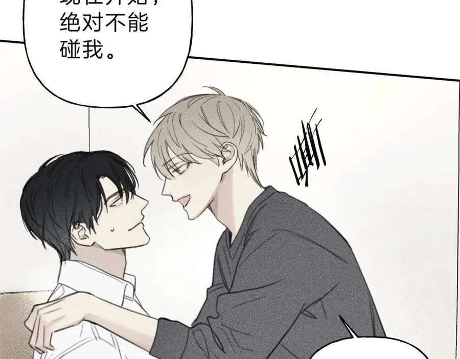 第65话 换我来绑住你！ 第99页