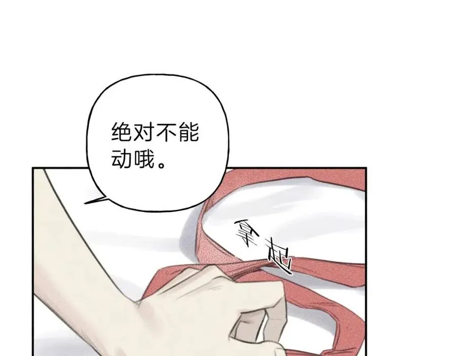第65话 换我来绑住你！ 第103页