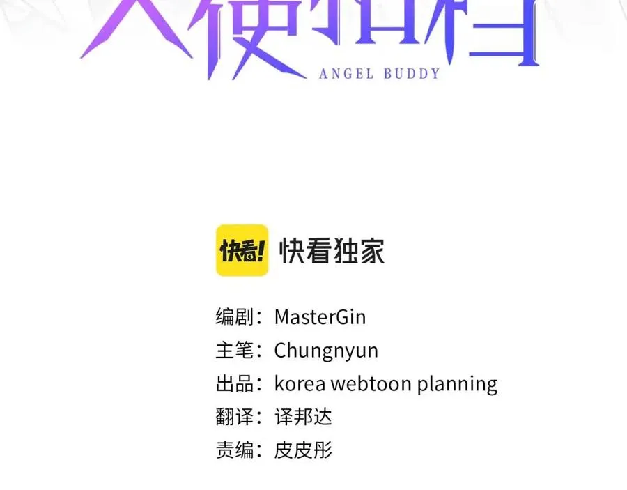 第64话 混蛋！快想办法 第3页