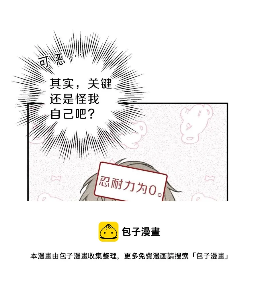 第64话 混蛋！快想办法 第5页