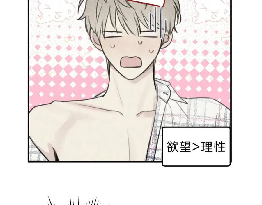 第64话 混蛋！快想办法 第6页