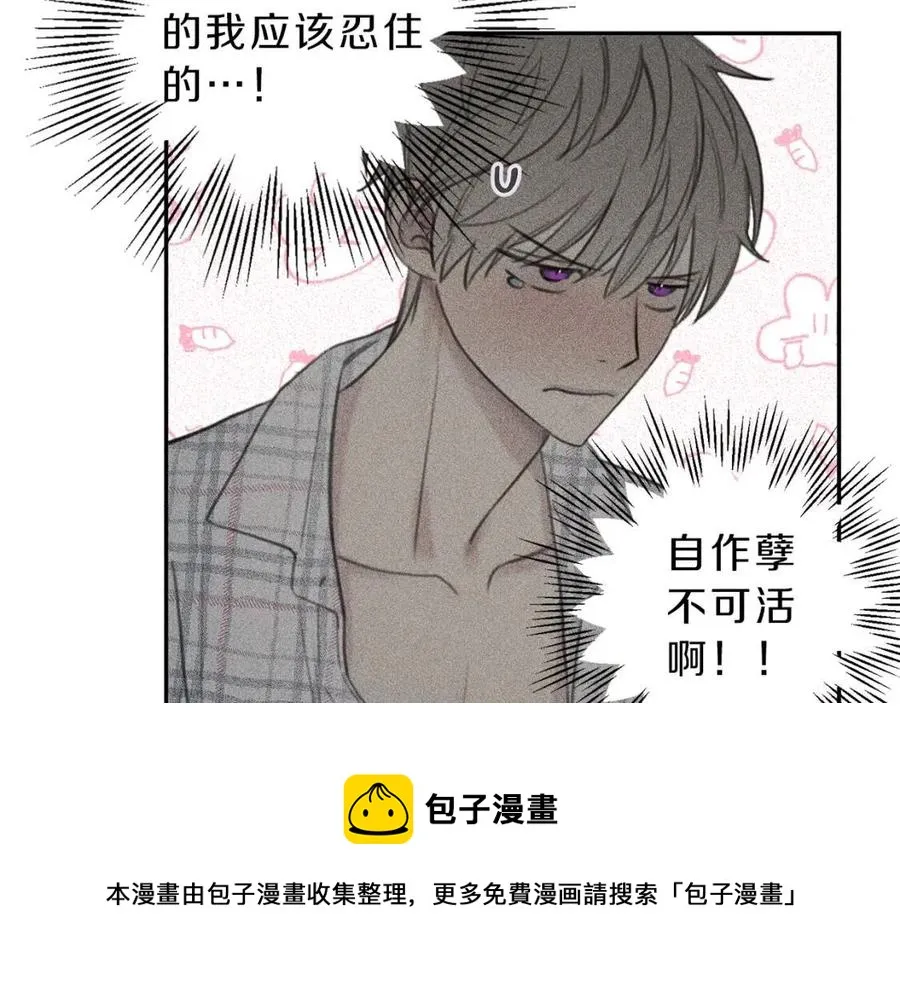 第64话 混蛋！快想办法 第9页