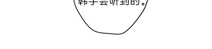 第64话 混蛋！快想办法 第16页