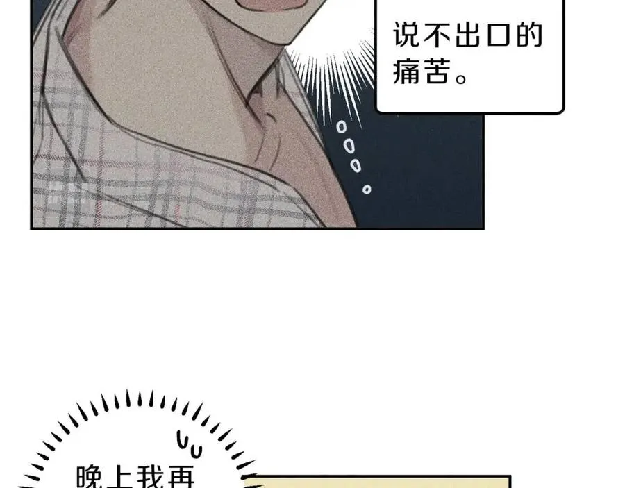 第64话 混蛋！快想办法 第20页