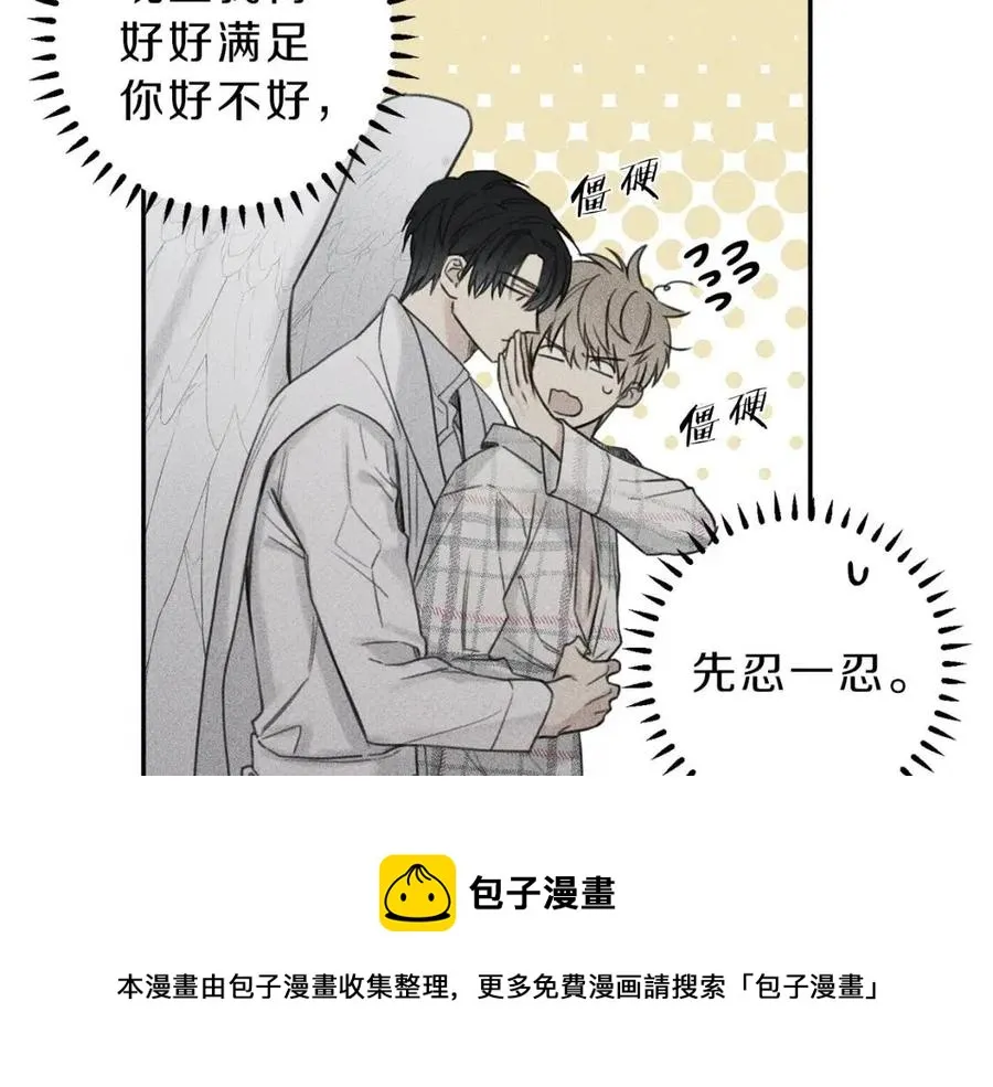 第64话 混蛋！快想办法 第21页