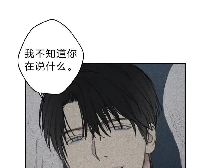 第64话 混蛋！快想办法 第23页