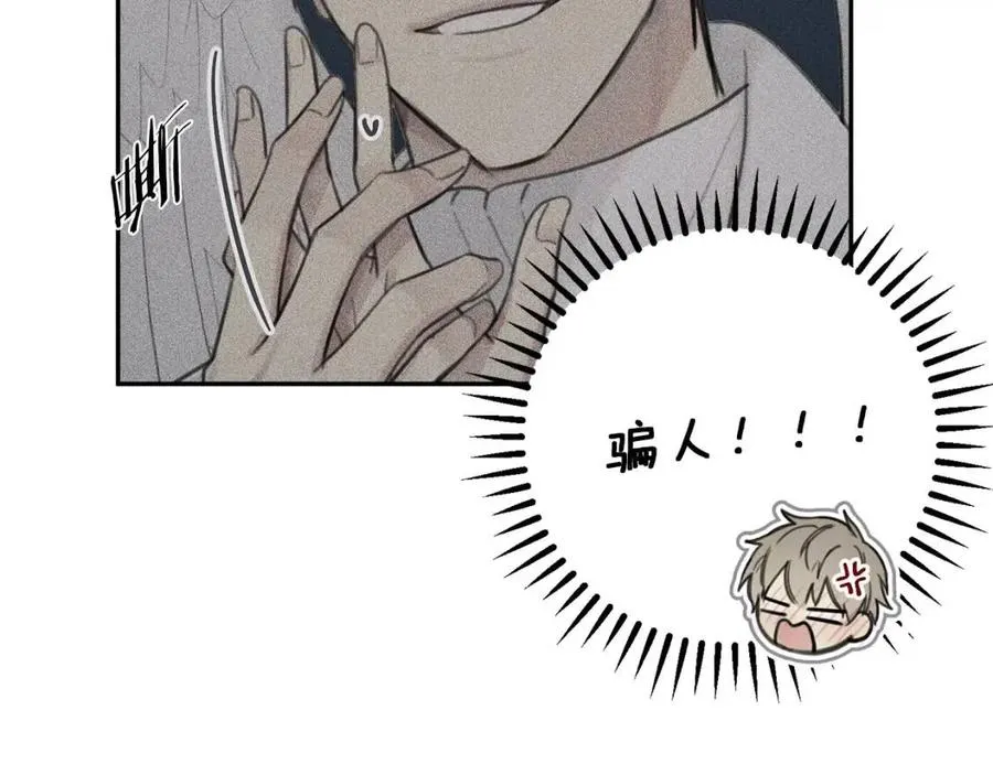 第64话 混蛋！快想办法 第24页