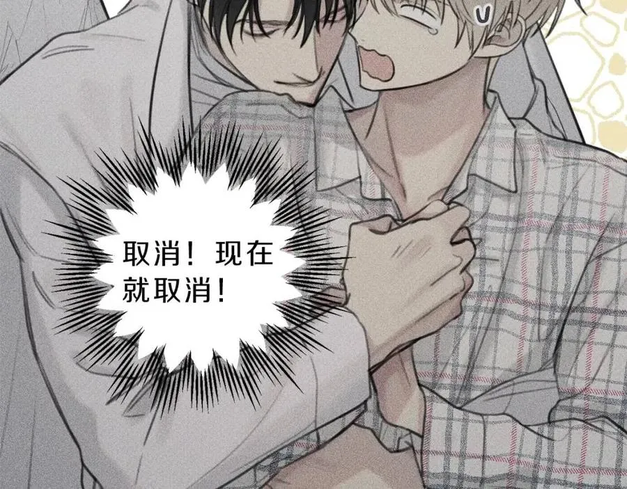 第64话 混蛋！快想办法 第26页