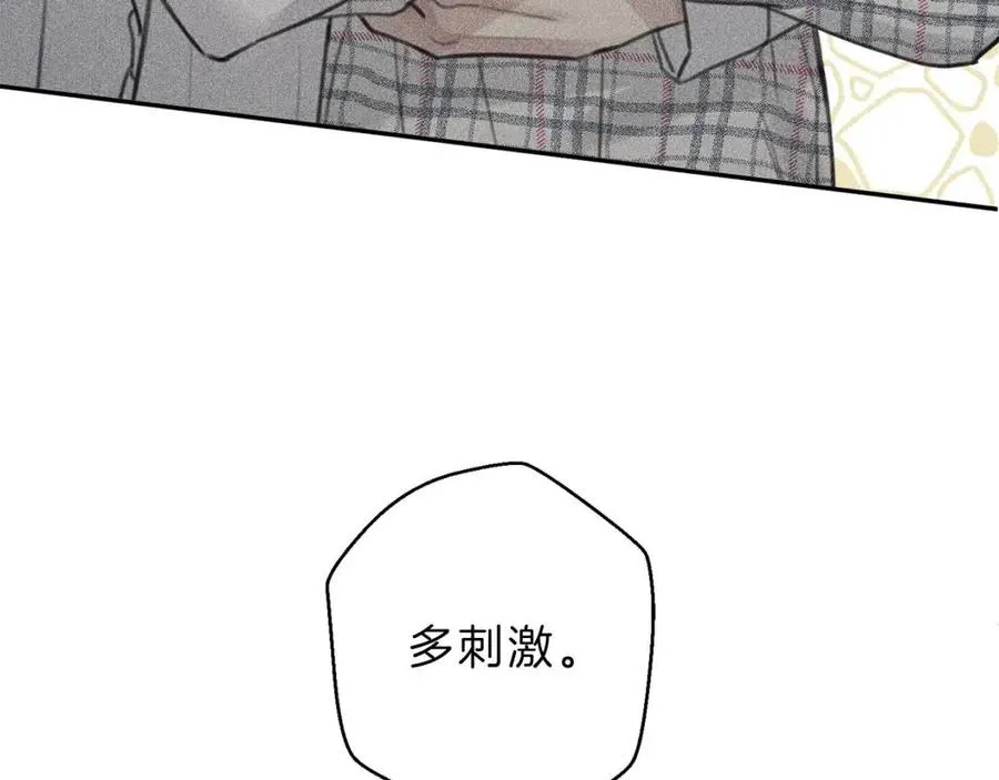 第64话 混蛋！快想办法 第27页